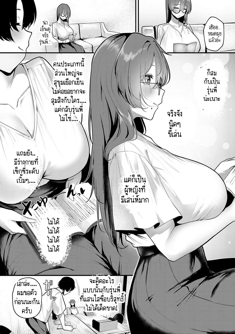 เป็นเด็กเรียน แต่ก็ขี้เหงาเป็นนะ - ซีรีย์ สาวสาวสาว ภาพ 3