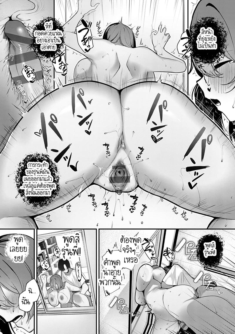 เป็นเด็กเรียน แต่ก็ขี้เหงาเป็นนะ - ซีรีย์ สาวสาวสาว ภาพ 19