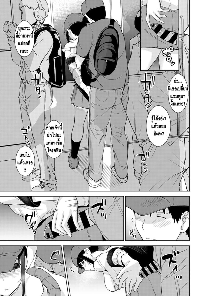 วางแผนดักสาวหมกมุ่น 11 ภาพ 5