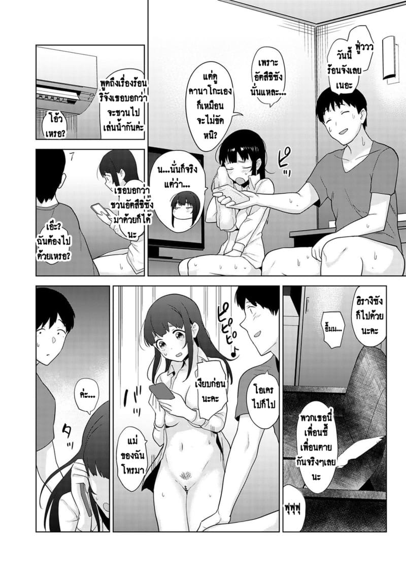 วางแผนดักสาวหมกมุ่น 11 ภาพ 24