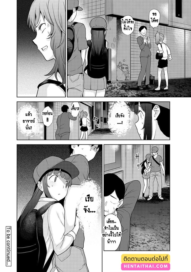 วางแผนดักสาวหมกมุ่น 11 ภาพ 26