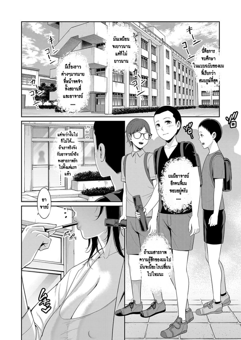 แม่เพื่อนเลื่อนเป็นแฟน 6 ภาพ 27