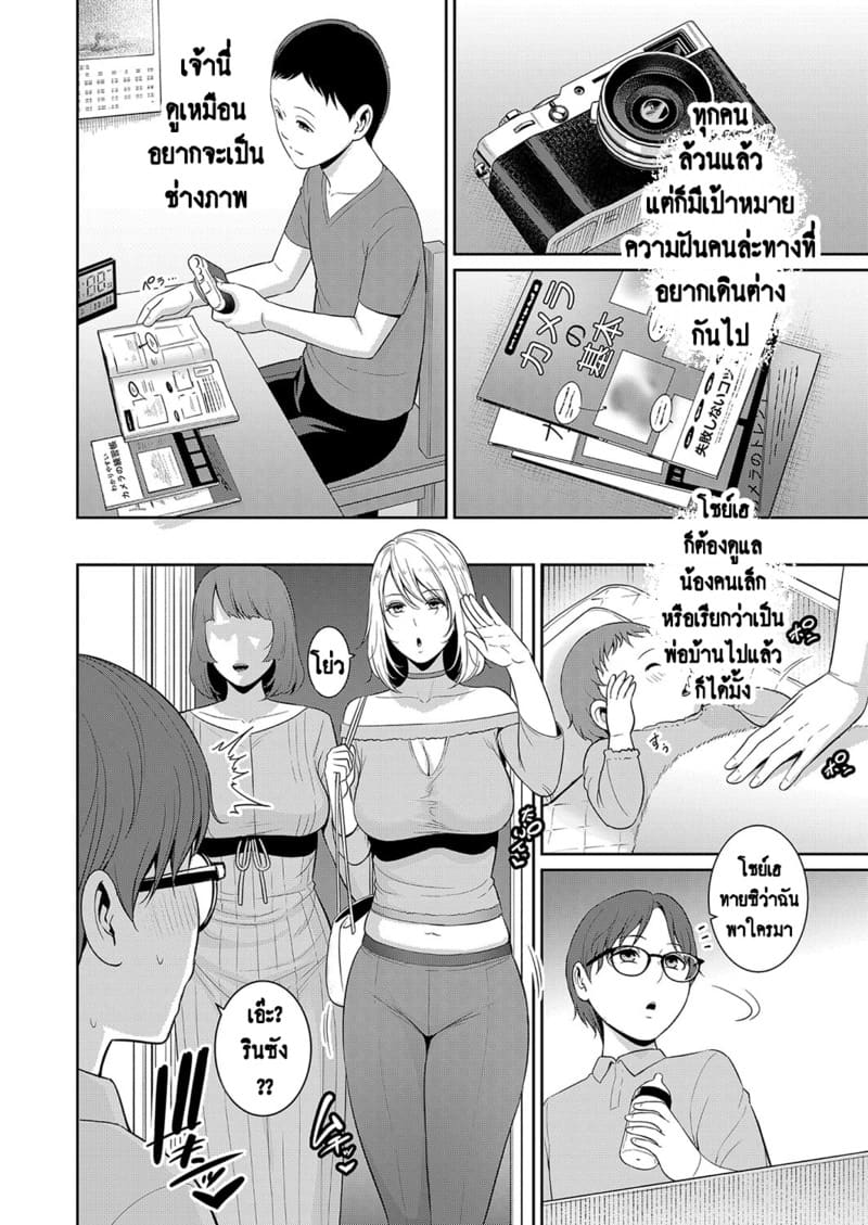 แม่เพื่อนเลื่อนเป็นแฟน 6 ภาพ 29