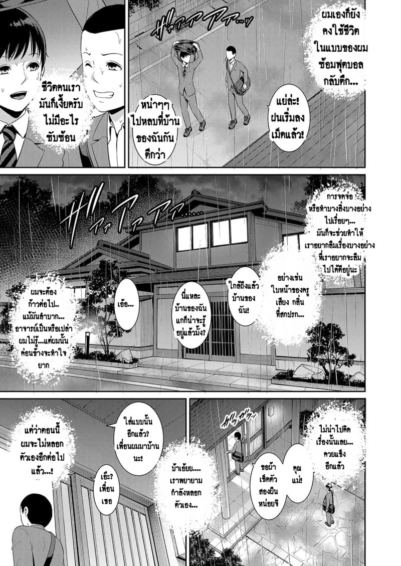 แม่เพื่อนเลื่อนเป็นแฟน 6 ภาพ 30