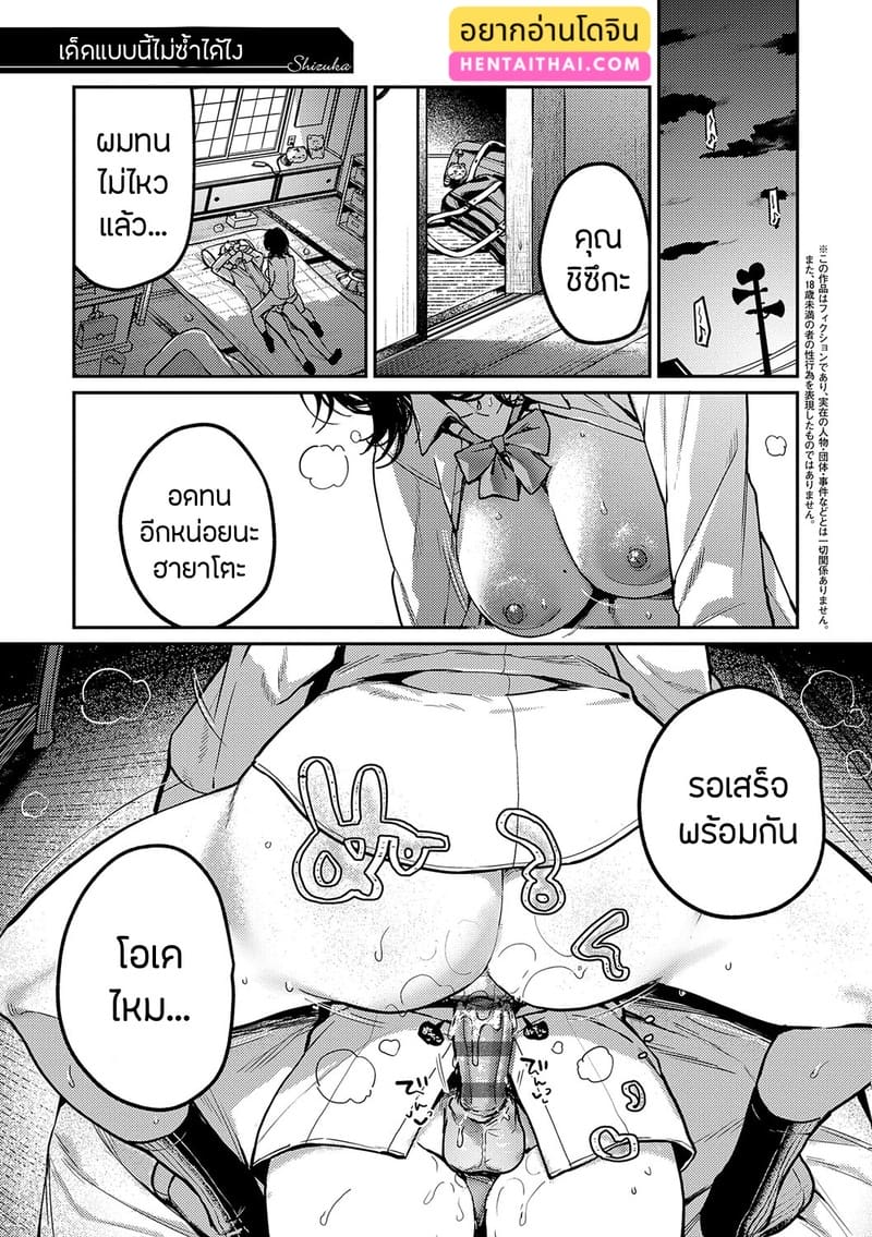 เพื่อนในวัยเด็กสายเอ็กซ์ 2