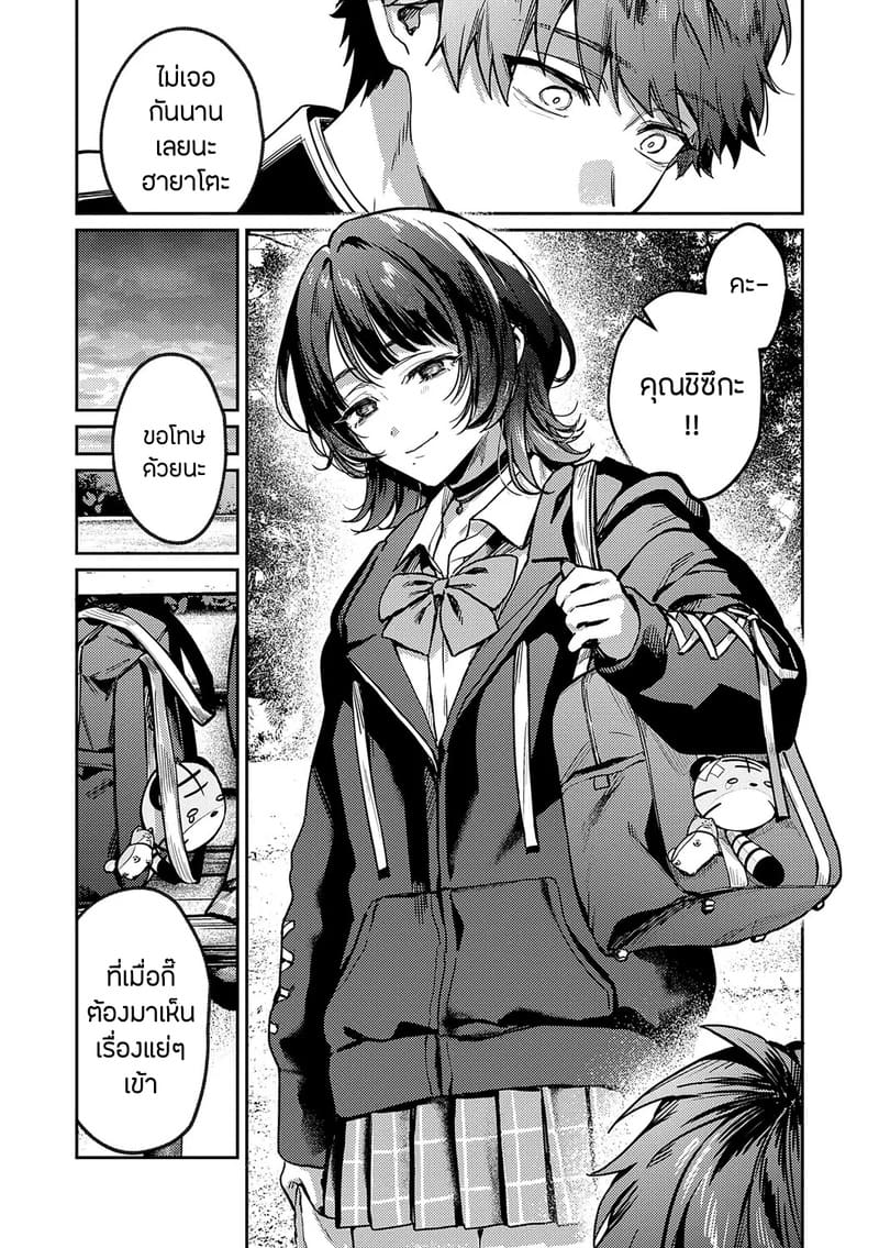 เพื่อนในวัยเด็กสายเอ็กซ์ 2 ภาพ 12