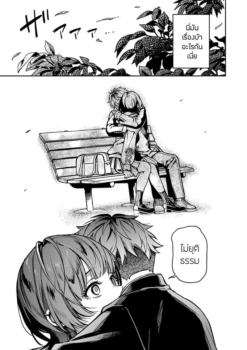 เพื่อนในวัยเด็กสายเอ็กซ์ 2 ภาพ 14