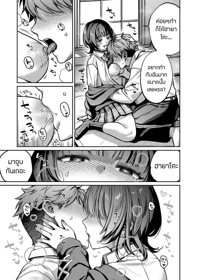 เพื่อนในวัยเด็กสายเอ็กซ์ 2 ภาพ 16