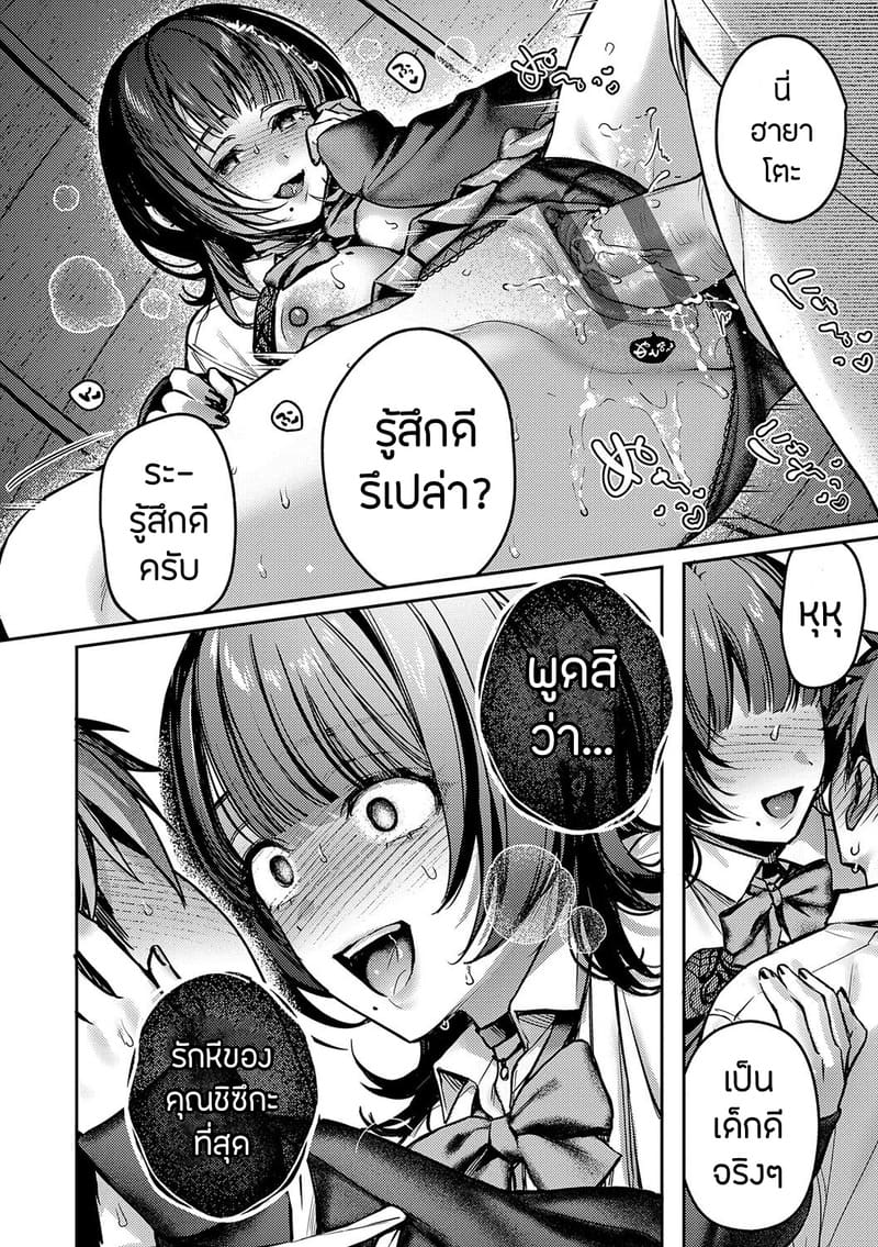 เพื่อนในวัยเด็กสายเอ็กซ์ 2 ภาพ 21