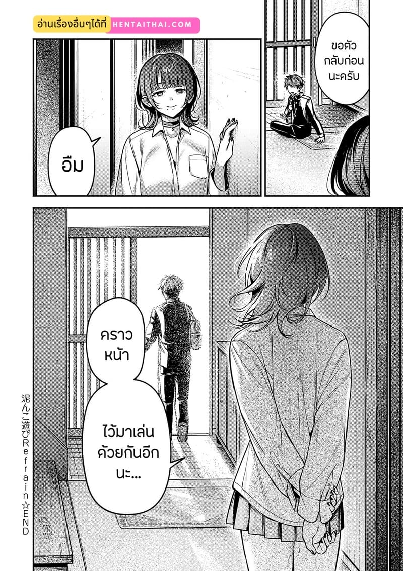 เพื่อนในวัยเด็กสายเอ็กซ์ 2 ภาพ 25
