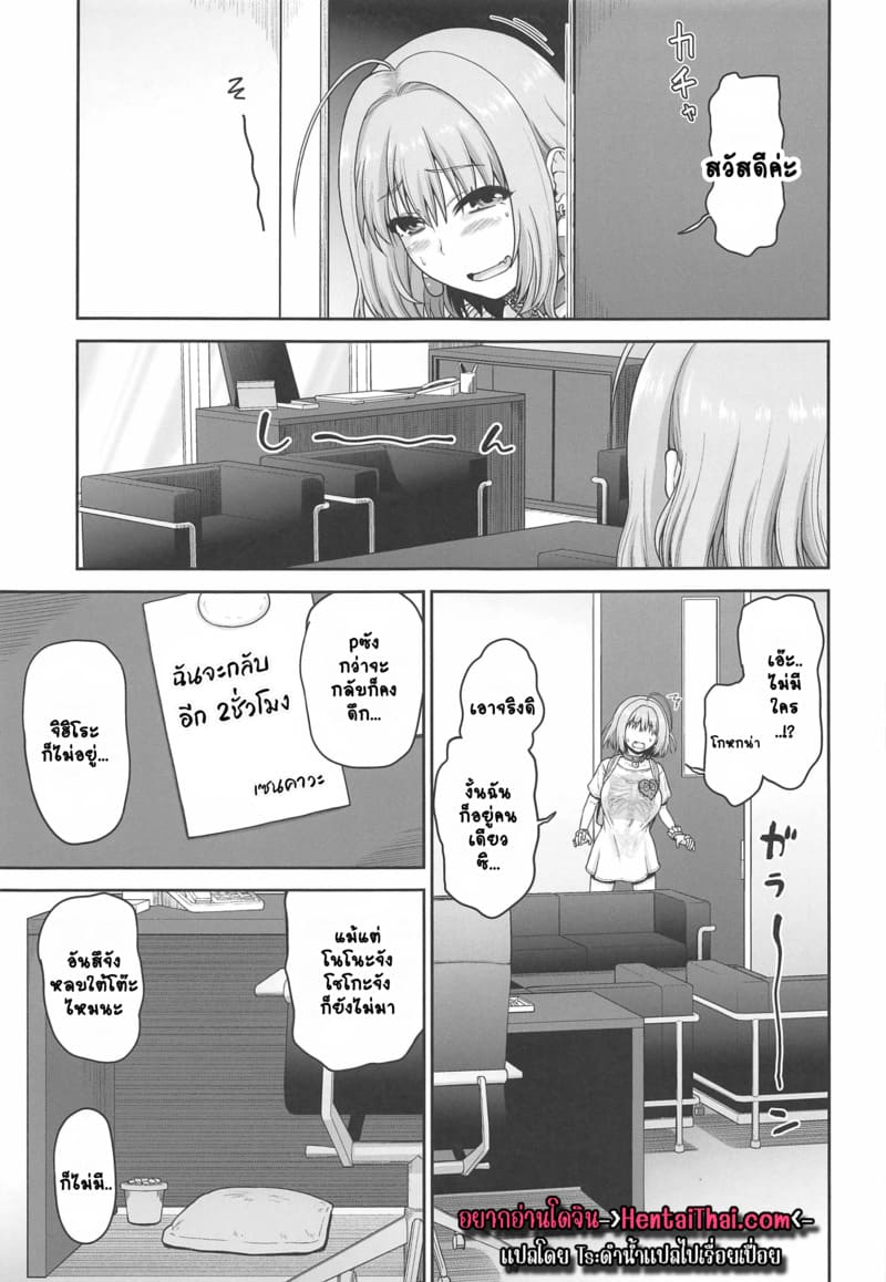 ไม่มีใครอยู่ขอสักน้ำ ภาพ 1