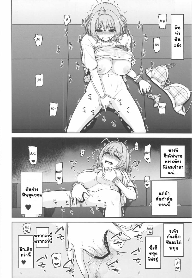 ไม่มีใครอยู่ขอสักน้ำ ภาพ 4