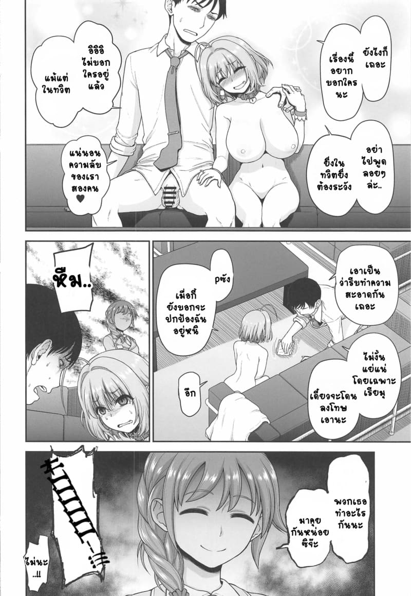 ไม่มีใครอยู่ขอสักน้ำ ภาพ 16