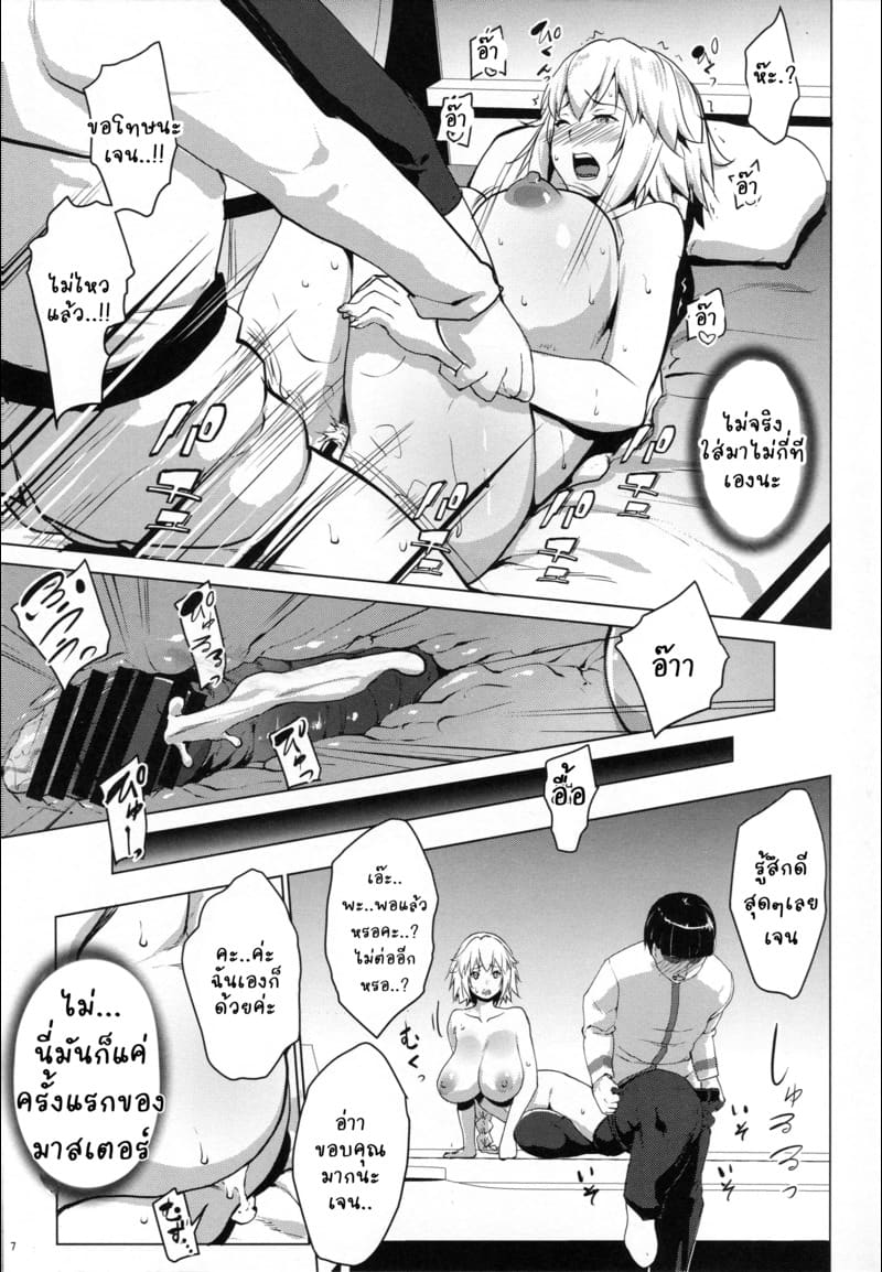 ทำไปเพราะคำสั่ง ภาพ 4