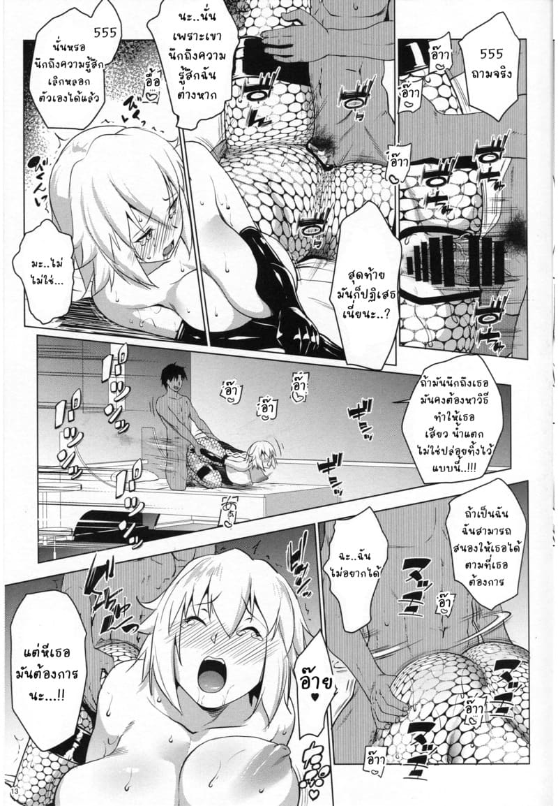 ทำไปเพราะคำสั่ง ภาพ 10