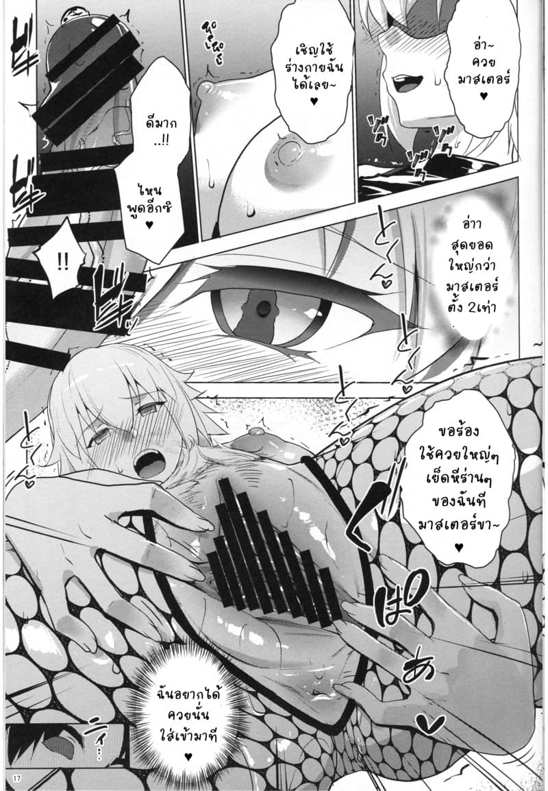 ทำไปเพราะคำสั่ง ภาพ 14