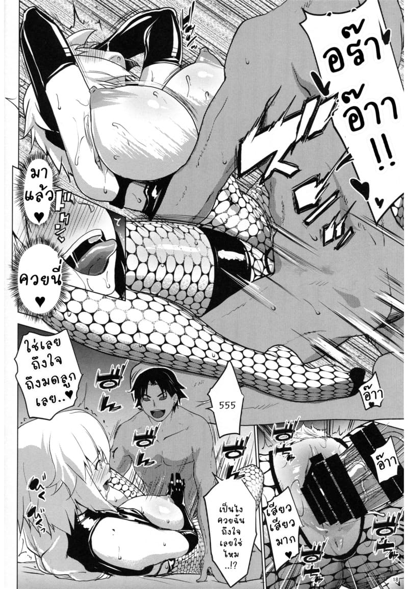 ทำไปเพราะคำสั่ง ภาพ 15