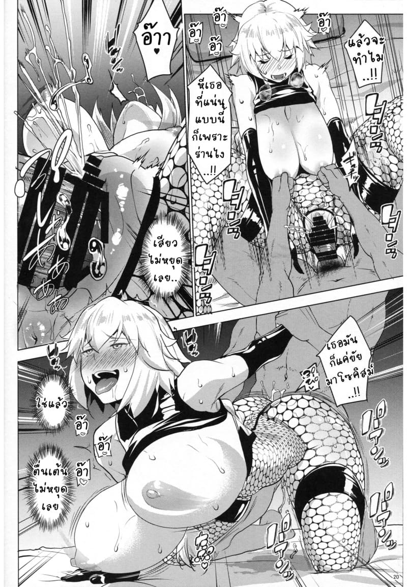 ทำไปเพราะคำสั่ง ภาพ 17