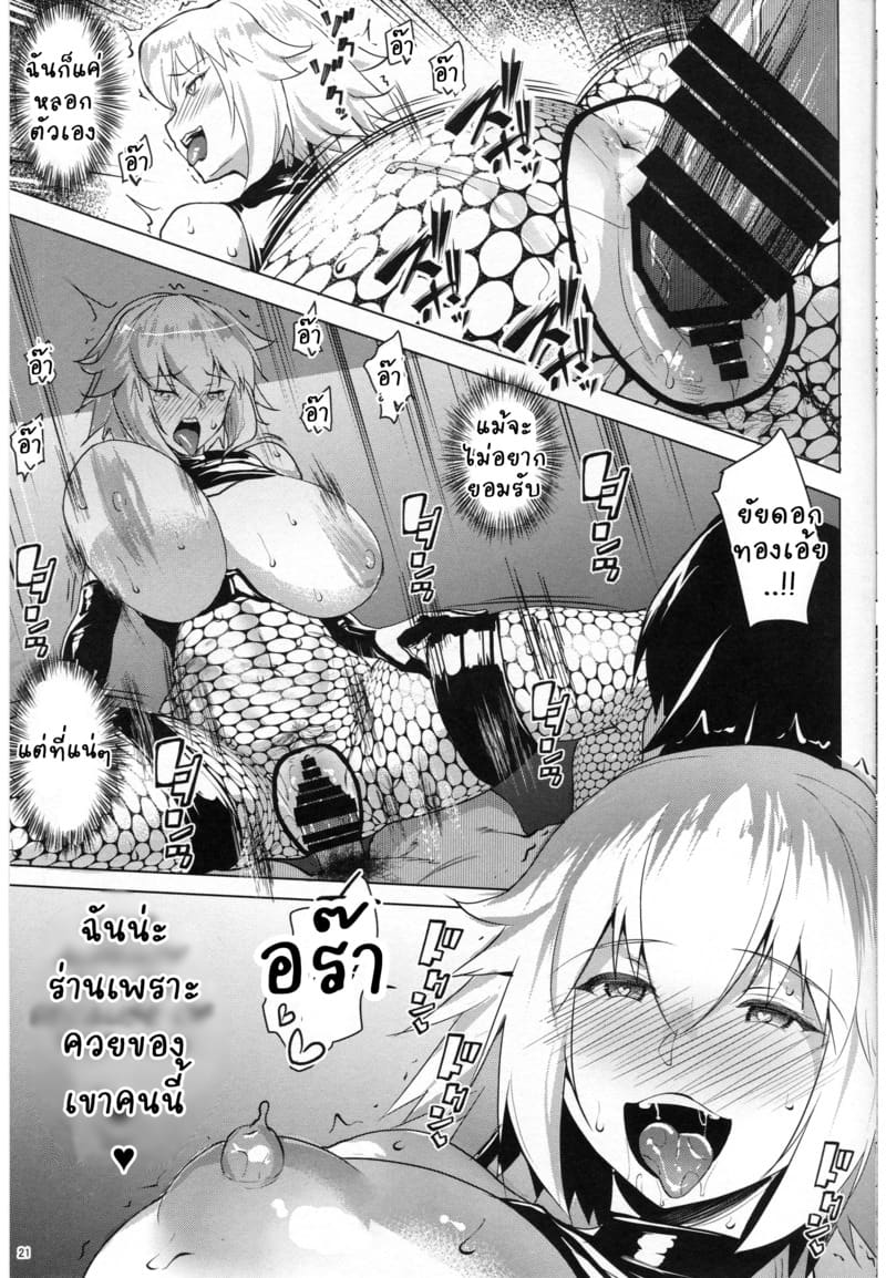 ทำไปเพราะคำสั่ง ภาพ 18