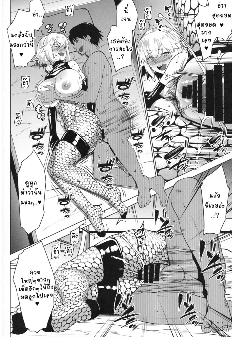 ทำไปเพราะคำสั่ง ภาพ 19