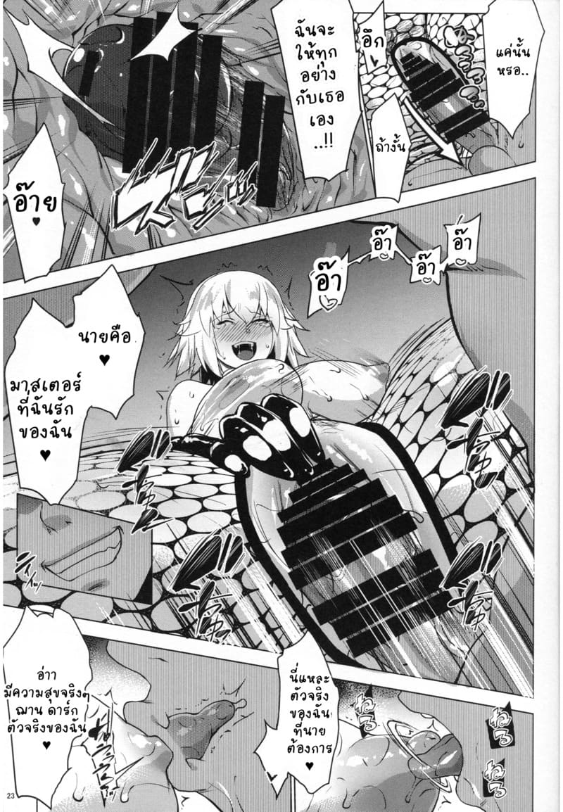 ทำไปเพราะคำสั่ง ภาพ 20