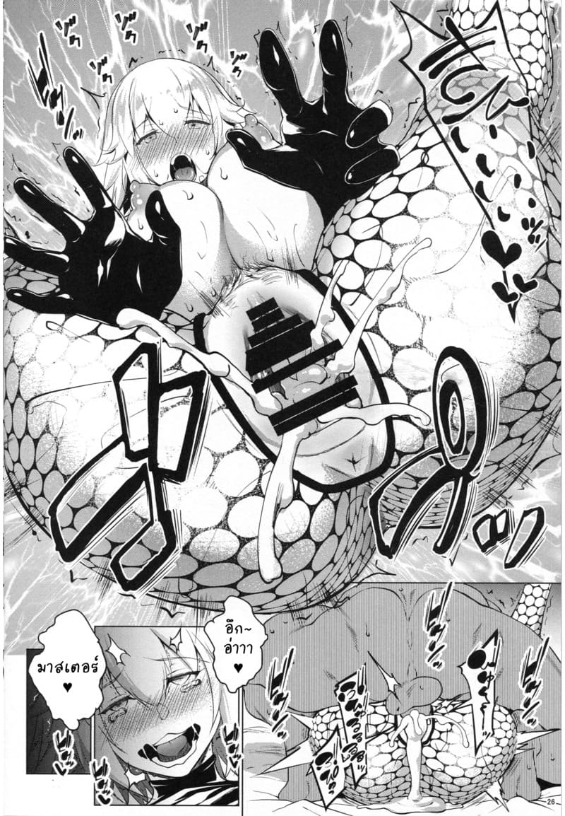 ทำไปเพราะคำสั่ง ภาพ 23