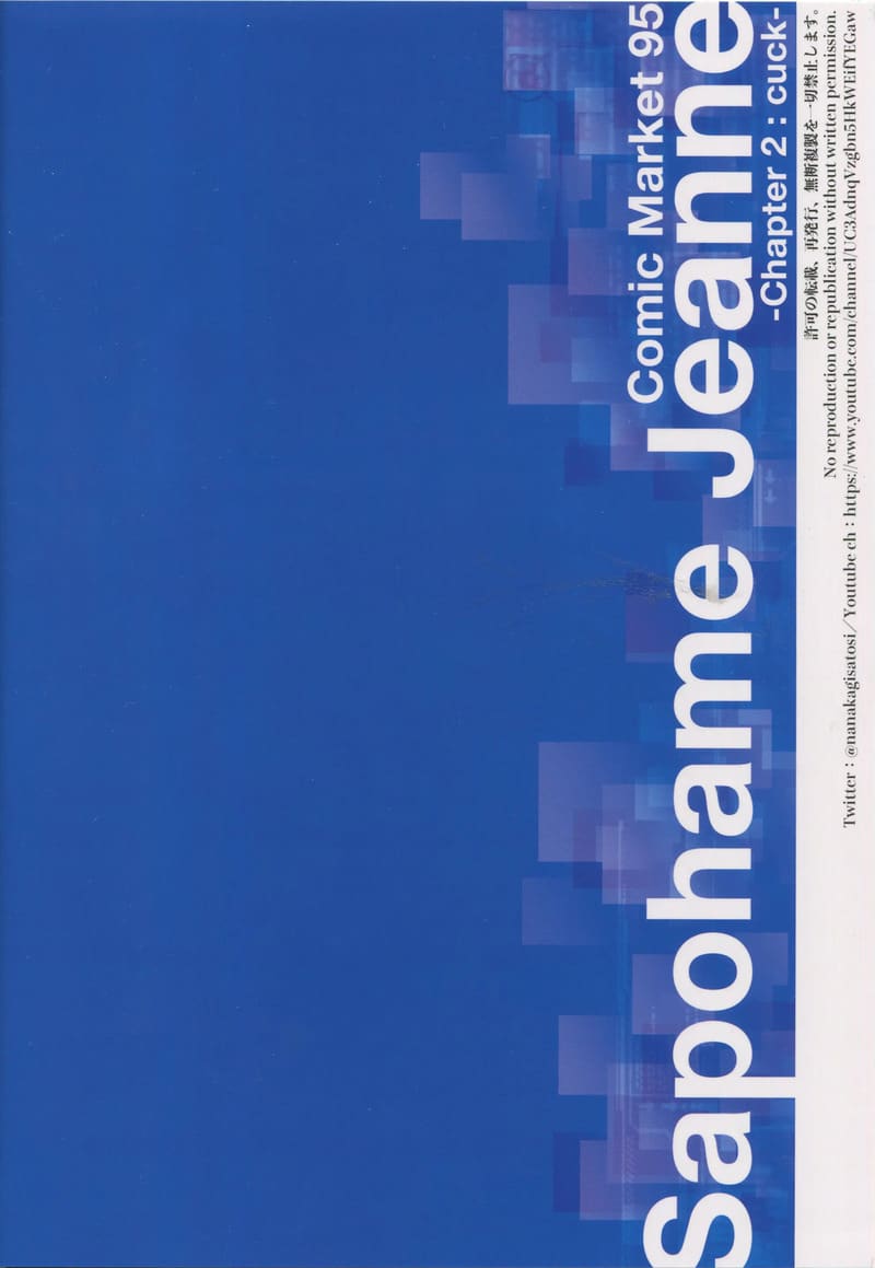 ทำไปเพราะคำสั่ง ภาพ 28