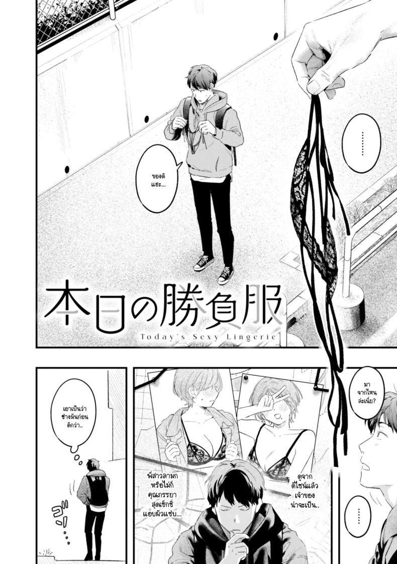 ชุดเผด็จศึกในวันนี้ ภาพ 1