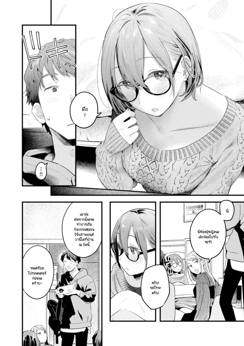 ชุดเผด็จศึกในวันนี้ ภาพ 3