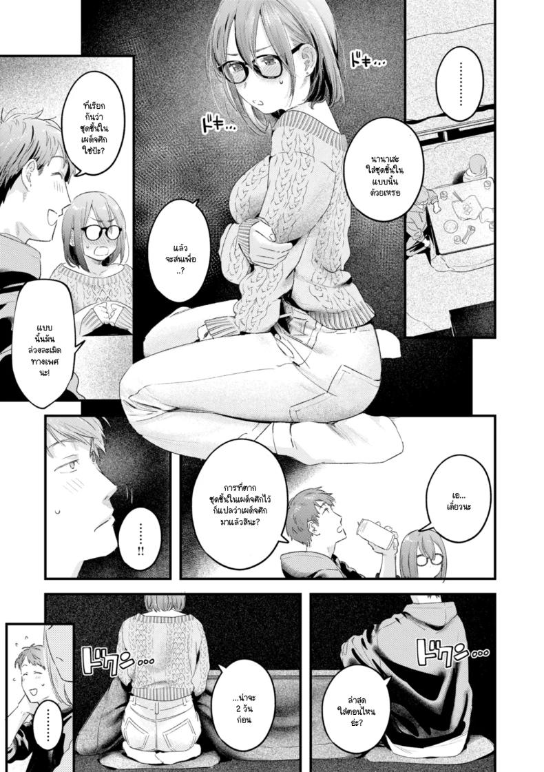 ชุดเผด็จศึกในวันนี้ ภาพ 8