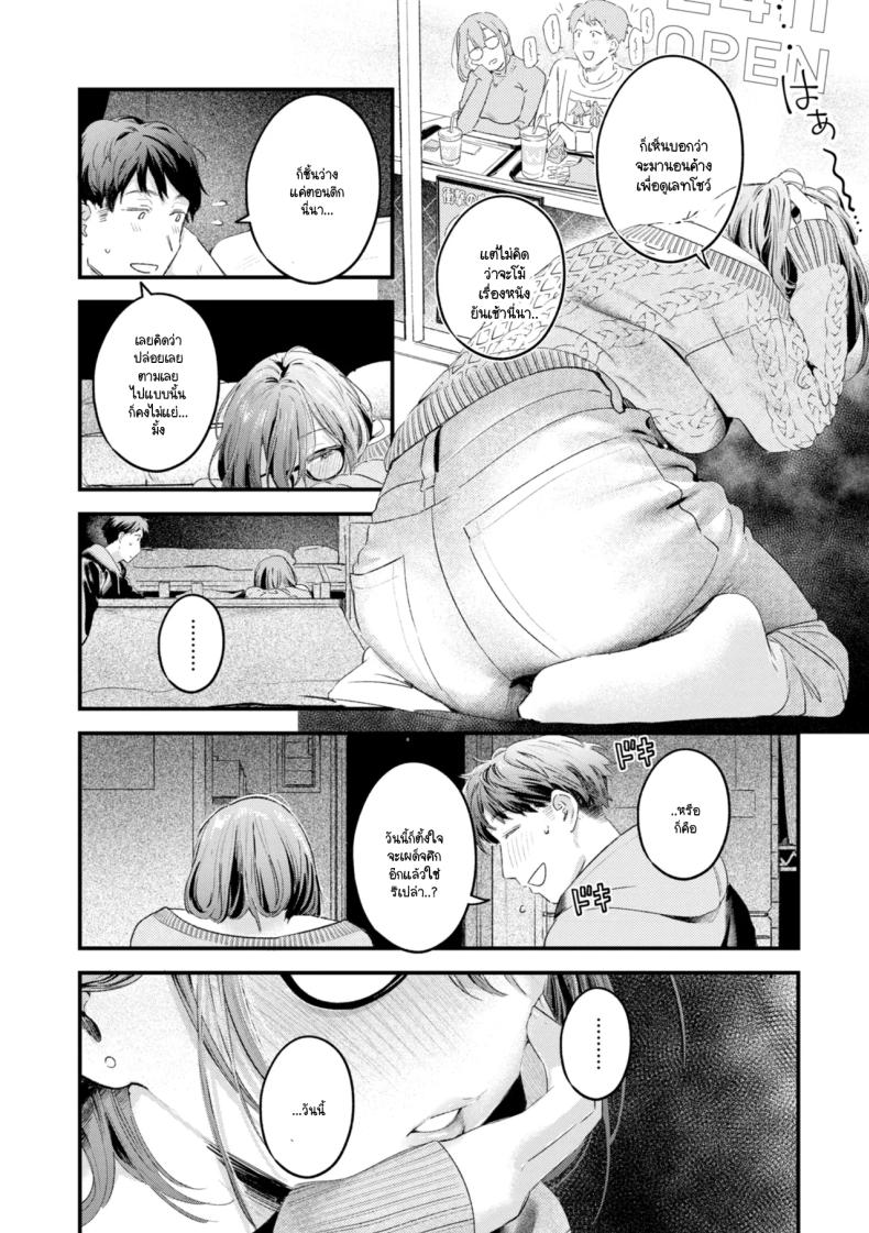 ชุดเผด็จศึกในวันนี้ ภาพ 9