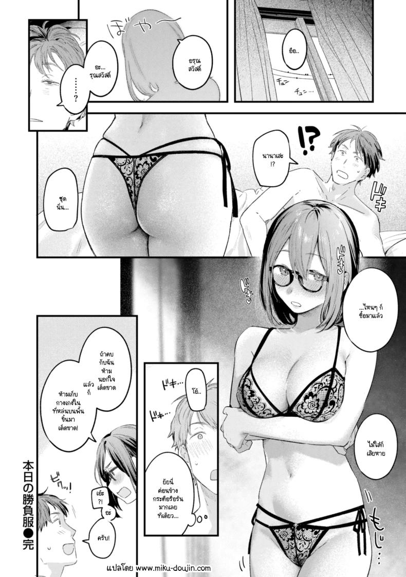 ชุดเผด็จศึกในวันนี้ ภาพ 19