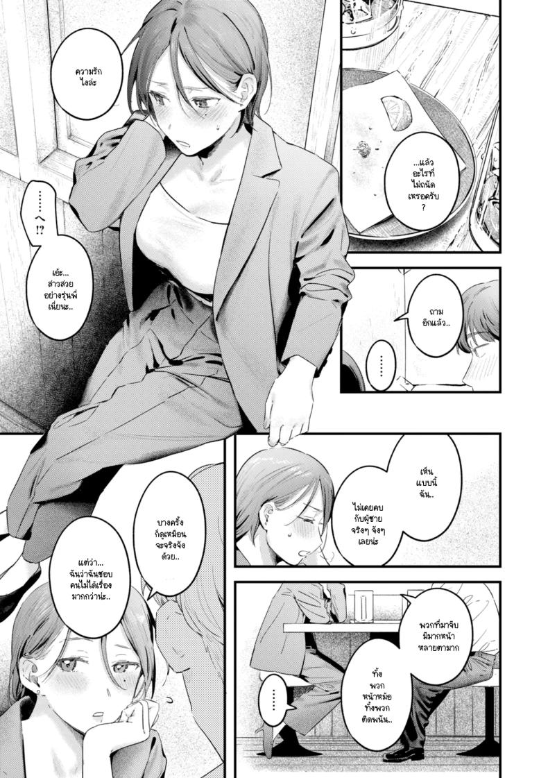 รุ่นพี่อุซะจังไม่ถนัดอะไรนะครับ ภาพ 4