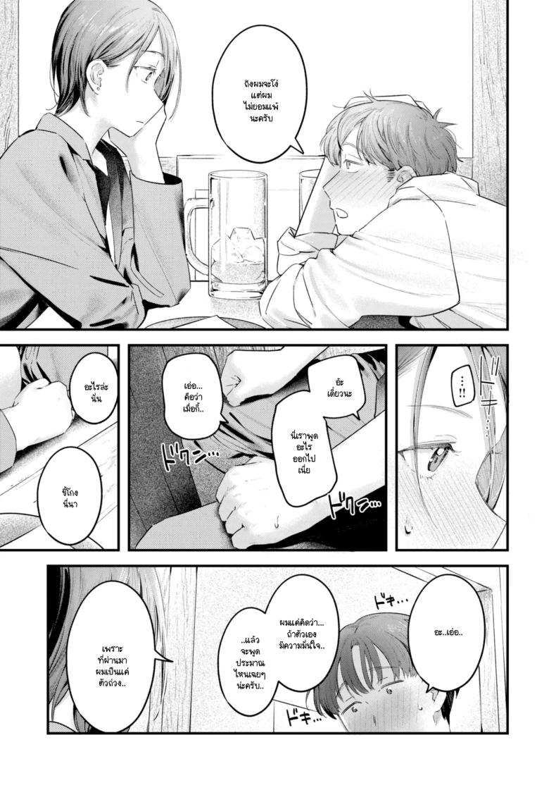 รุ่นพี่อุซะจังไม่ถนัดอะไรนะครับ ภาพ 6