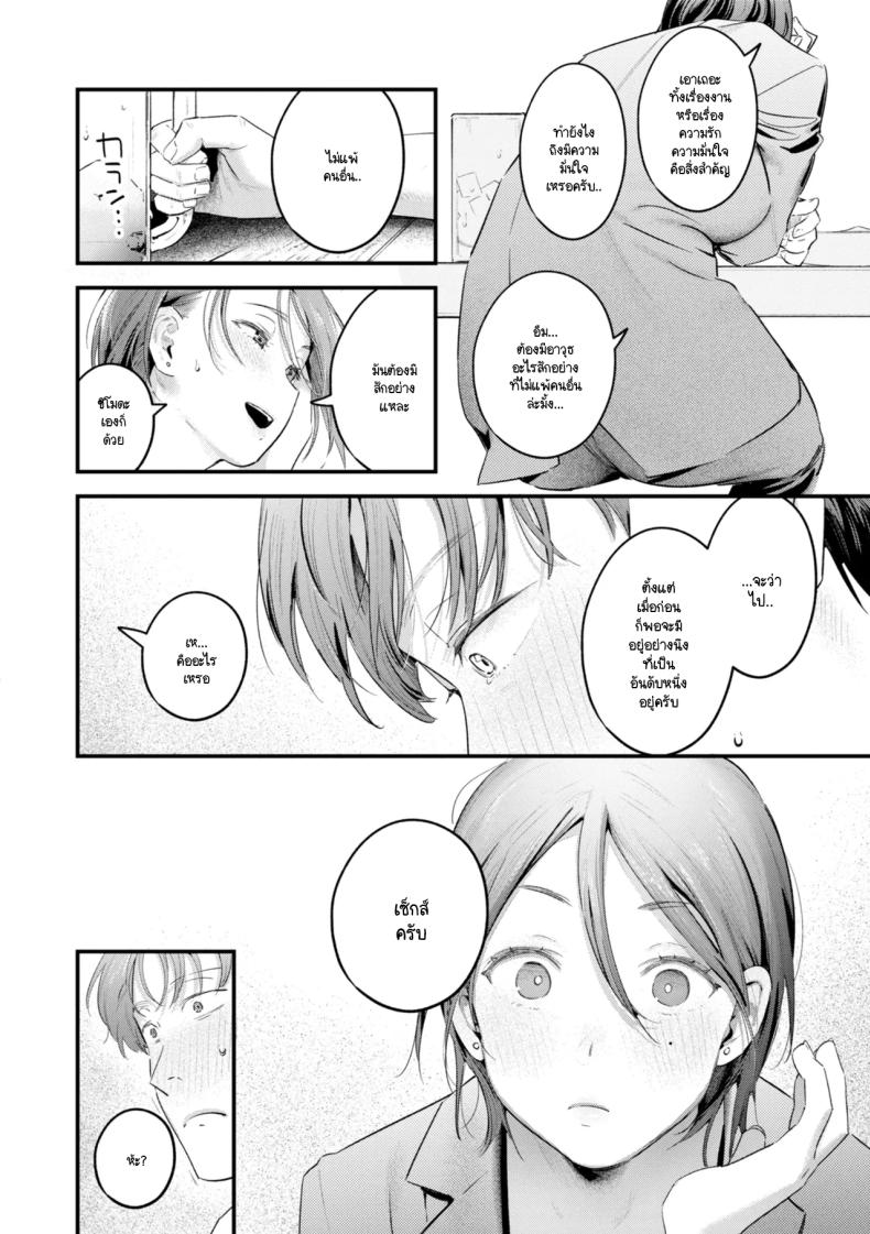 รุ่นพี่อุซะจังไม่ถนัดอะไรนะครับ ภาพ 7