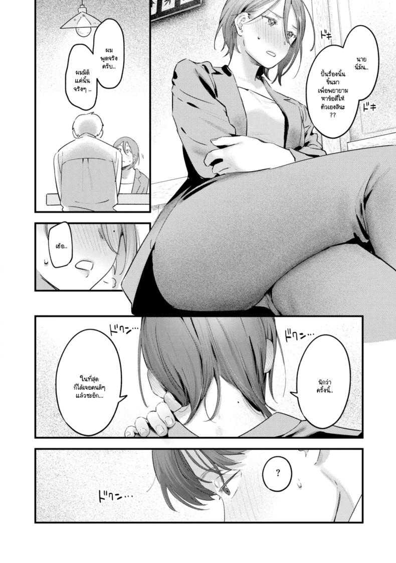 รุ่นพี่อุซะจังไม่ถนัดอะไรนะครับ ภาพ 9