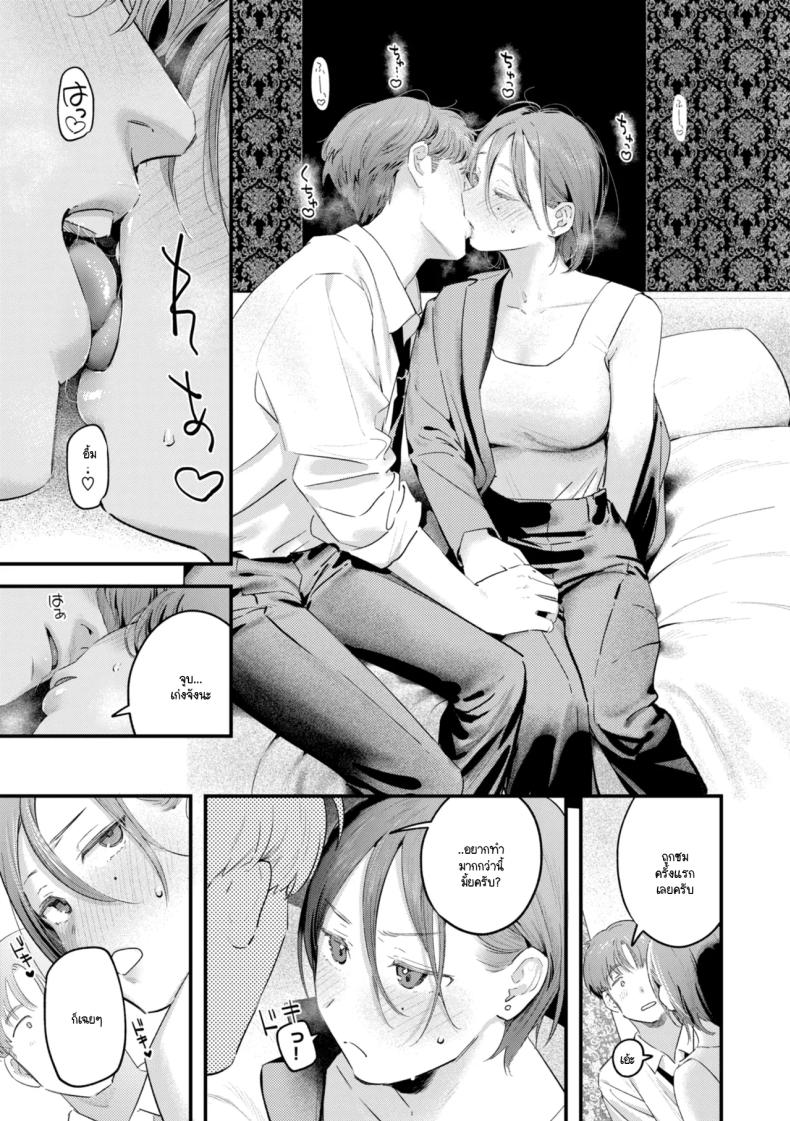 รุ่นพี่อุซะจังไม่ถนัดอะไรนะครับ ภาพ 12