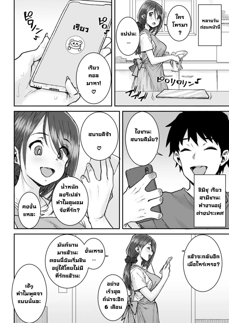 ไอ้หนุ่มไม่ทำแต่เมียพี่ไม่แน่ ภาพ 2