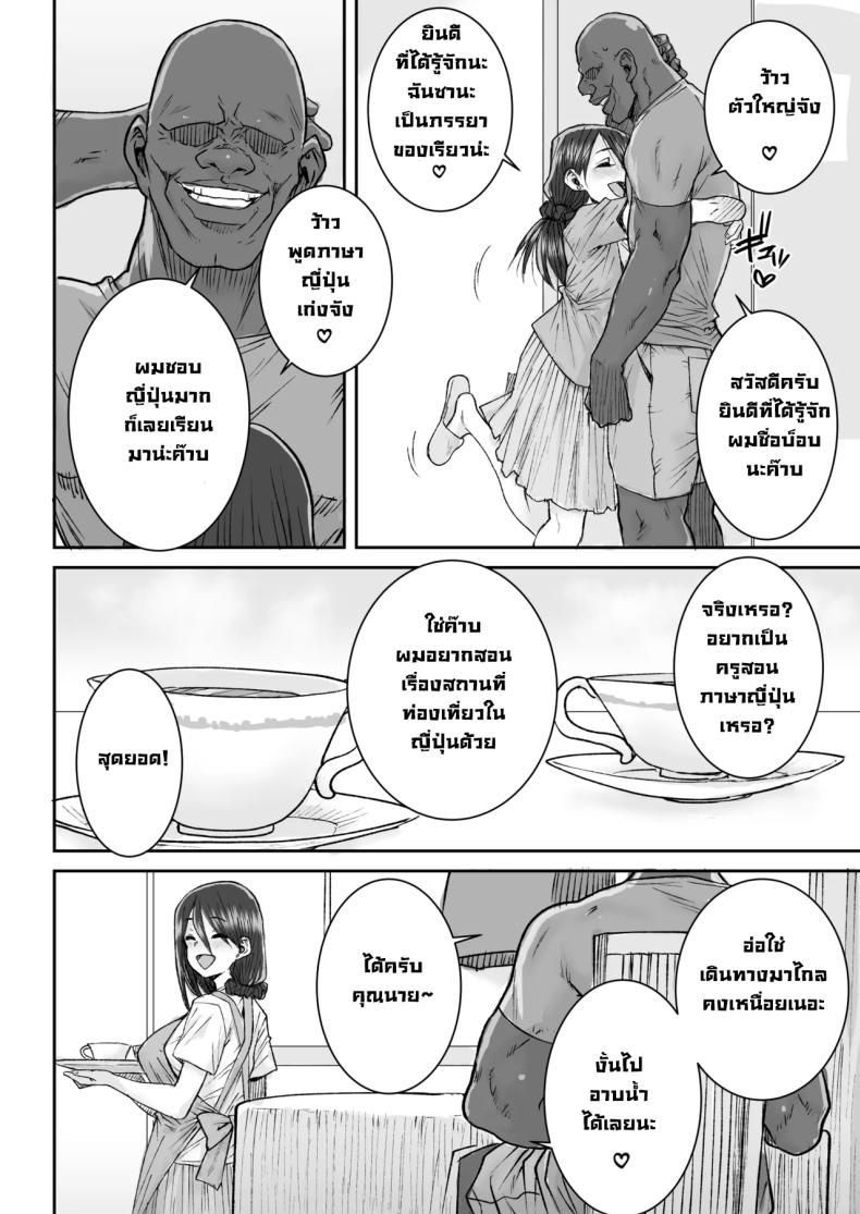 ไอ้หนุ่มไม่ทำแต่เมียพี่ไม่แน่ ภาพ 4