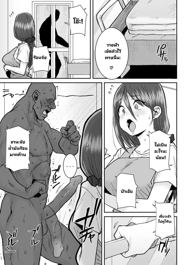 ไอ้หนุ่มไม่ทำแต่เมียพี่ไม่แน่ ภาพ 5