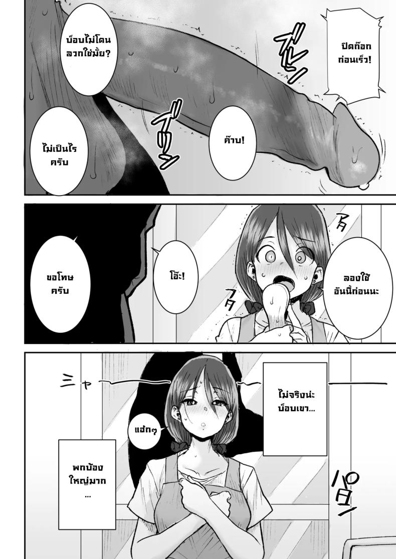 ไอ้หนุ่มไม่ทำแต่เมียพี่ไม่แน่ ภาพ 6