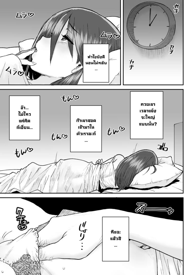 ไอ้หนุ่มไม่ทำแต่เมียพี่ไม่แน่ ภาพ 7