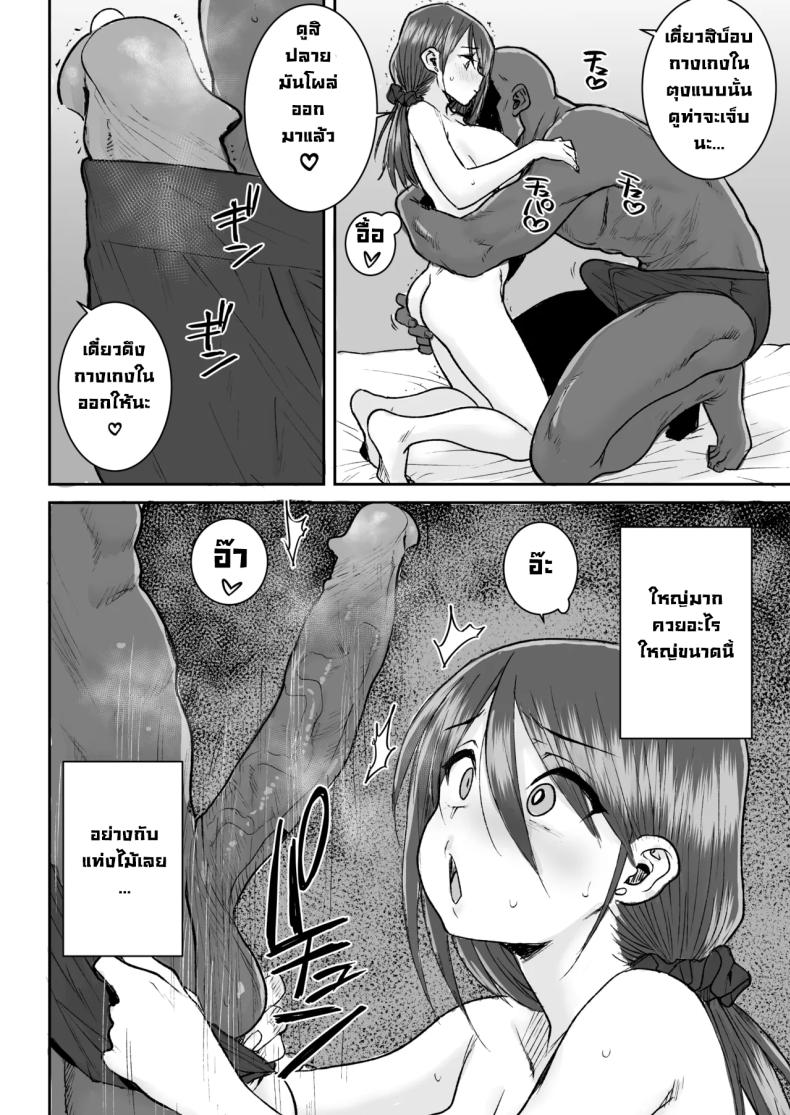 ไอ้หนุ่มไม่ทำแต่เมียพี่ไม่แน่ ภาพ 12