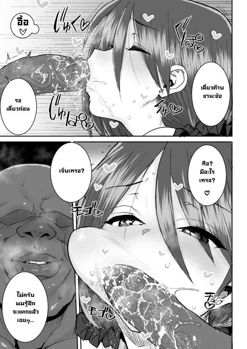 ไอ้หนุ่มไม่ทำแต่เมียพี่ไม่แน่ ภาพ 15