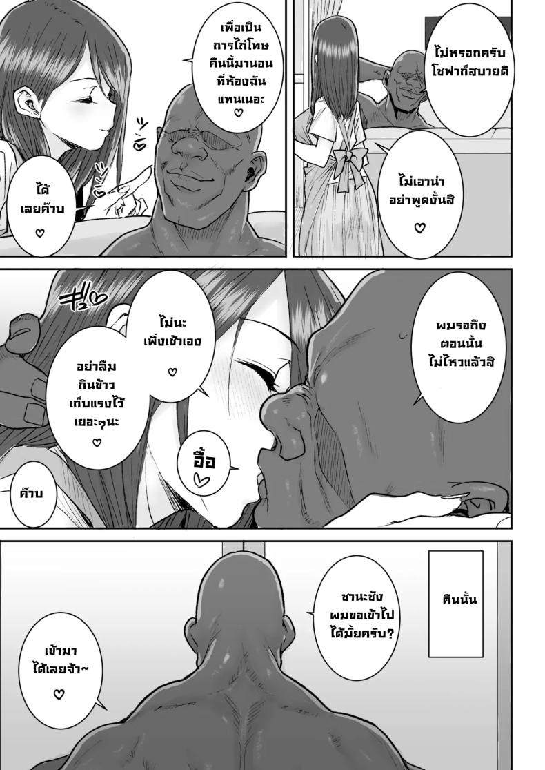 ไอ้หนุ่มไม่ทำแต่เมียพี่ไม่แน่ ภาพ 27