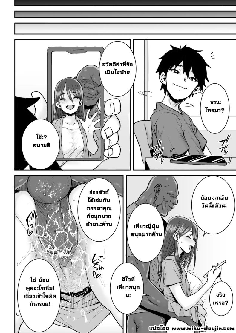 ไอ้หนุ่มไม่ทำแต่เมียพี่ไม่แน่ ภาพ 38