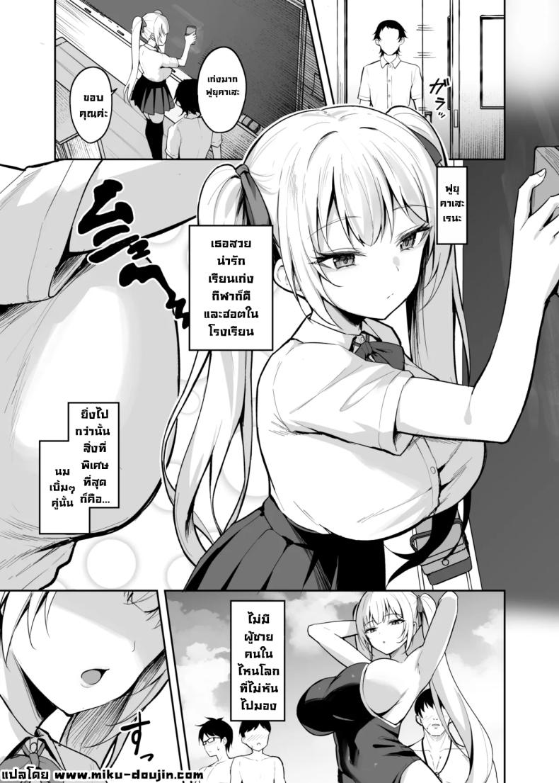 เด็กนิสัยไม่ดีมันต้องโดน ภาพ 1