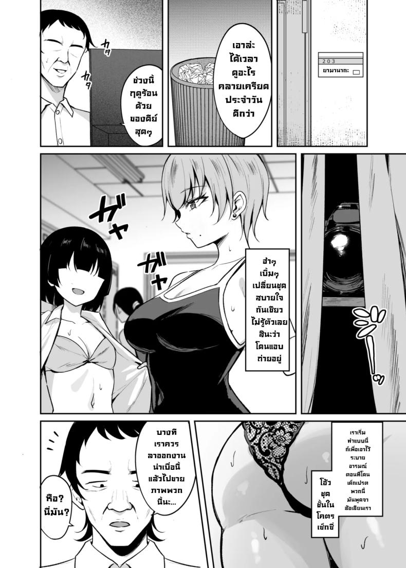 เด็กนิสัยไม่ดีมันต้องโดน ภาพ 4