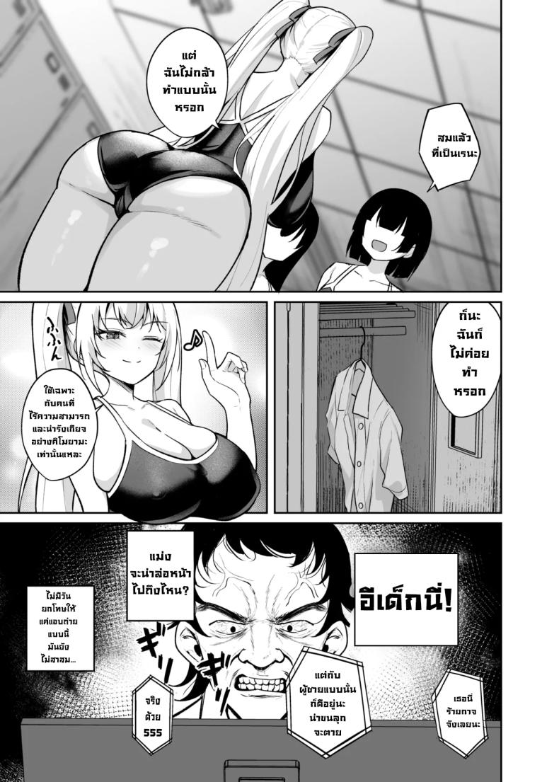 เด็กนิสัยไม่ดีมันต้องโดน ภาพ 7