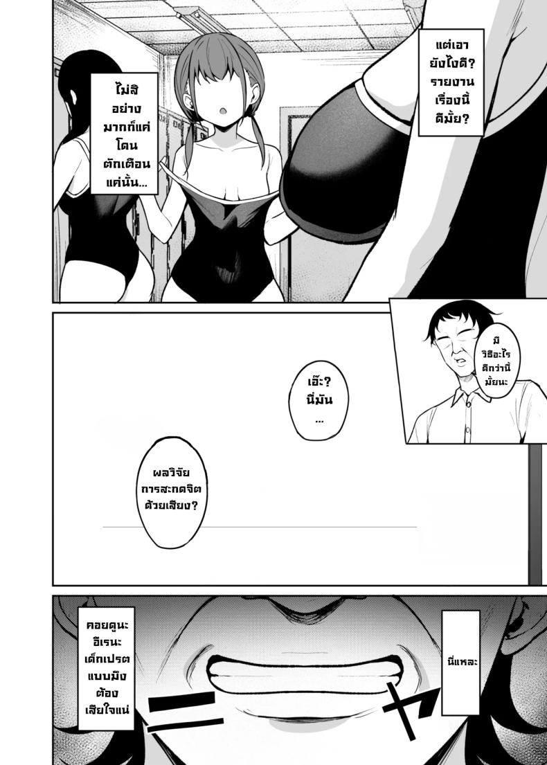 เด็กนิสัยไม่ดีมันต้องโดน ภาพ 8